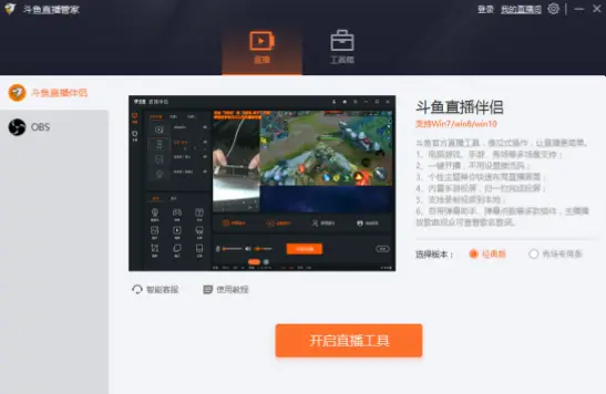 鬥魚直播設備調試指南：避免觀眾流失的關鍵
